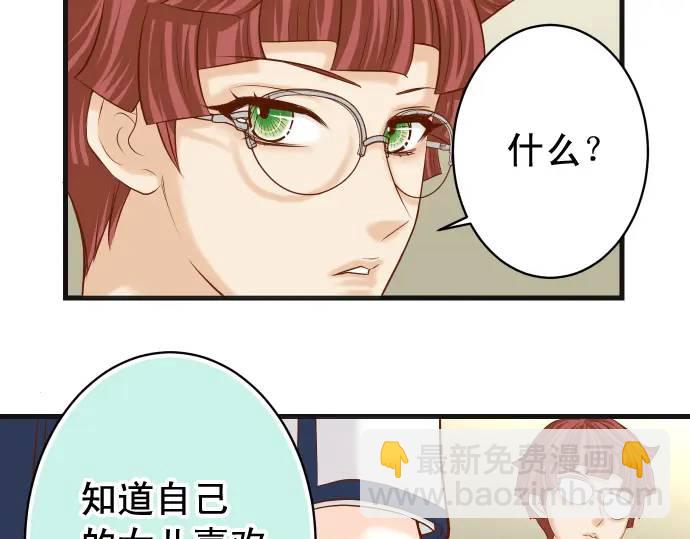 《恶果要冷冷端上》第347话 判断 第21页