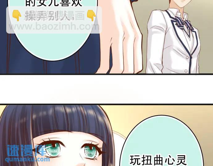 《恶果要冷冷端上》第347话 判断 第22页
