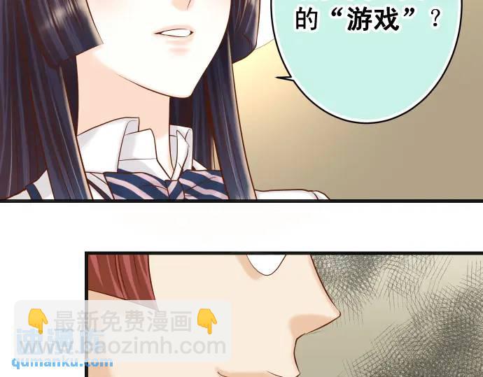 《恶果要冷冷端上》第347话 判断 第23页
