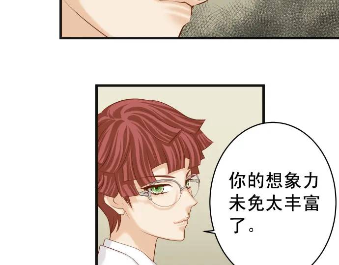 《恶果要冷冷端上》第347话 判断 第24页