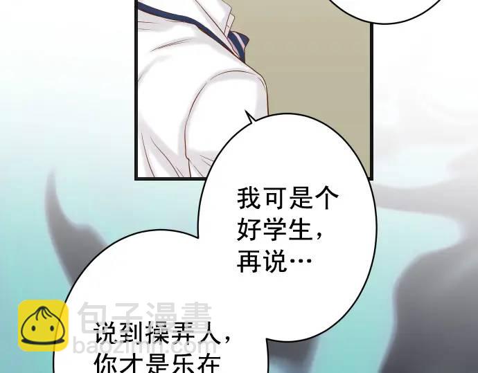 《恶果要冷冷端上》第347话 判断 第25页