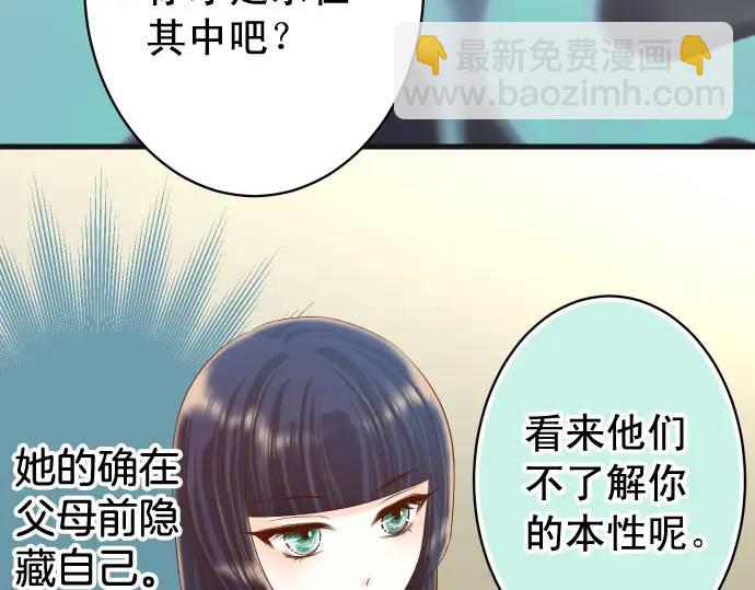 《恶果要冷冷端上》第347话 判断 第26页
