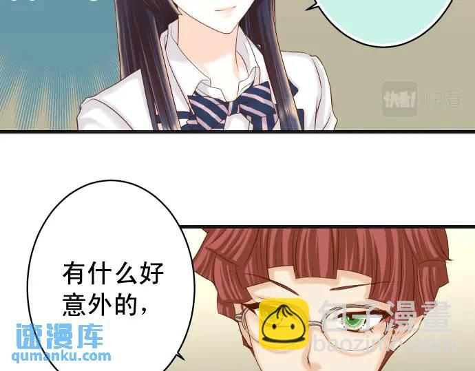 《恶果要冷冷端上》第347话 判断 第27页
