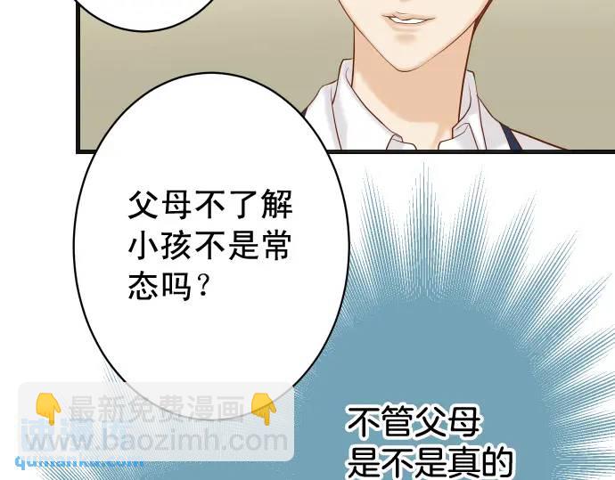 《恶果要冷冷端上》第347话 判断 第28页