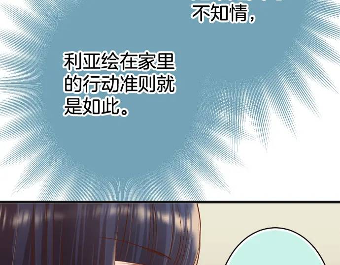 《恶果要冷冷端上》第347话 判断 第29页