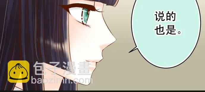 《恶果要冷冷端上》第347话 判断 第30页
