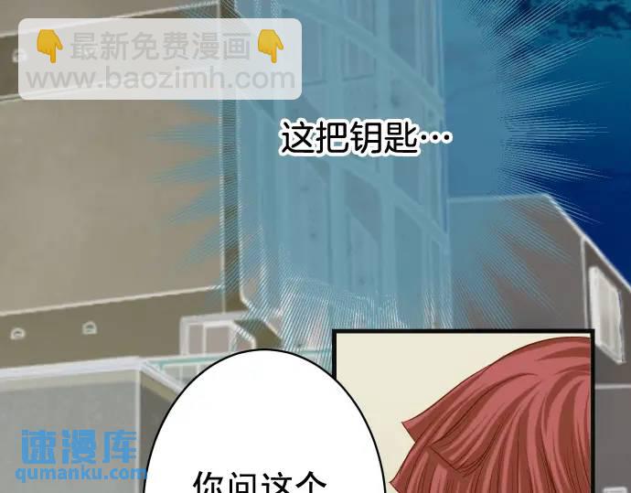《恶果要冷冷端上》第347话 判断 第32页