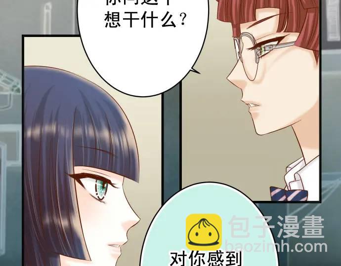 《恶果要冷冷端上》第347话 判断 第33页