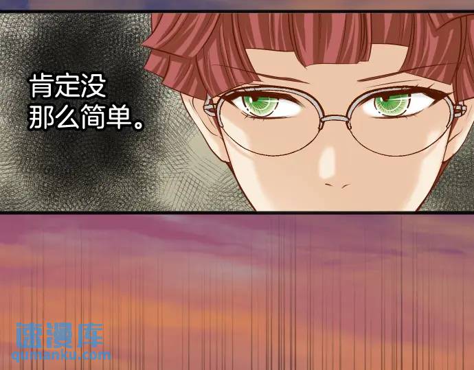 《恶果要冷冷端上》第347话 判断 第37页