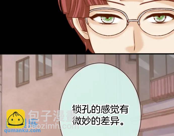 《恶果要冷冷端上》第347话 判断 第3页