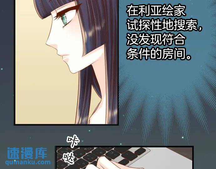 《恶果要冷冷端上》第347话 判断 第43页