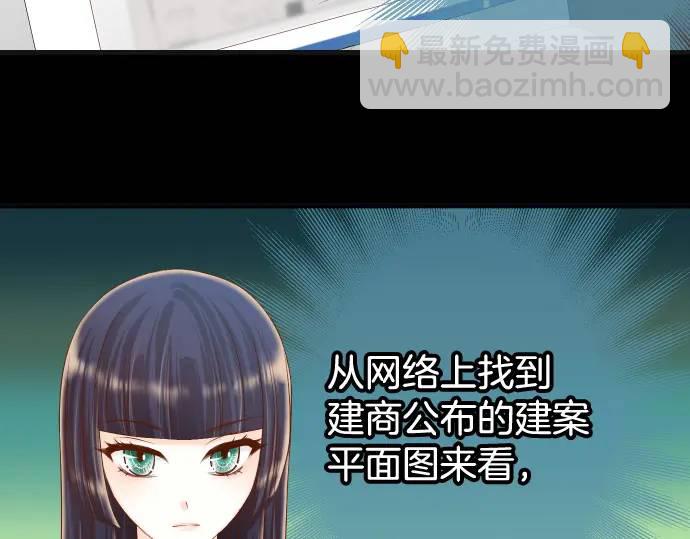 《恶果要冷冷端上》第347话 判断 第45页