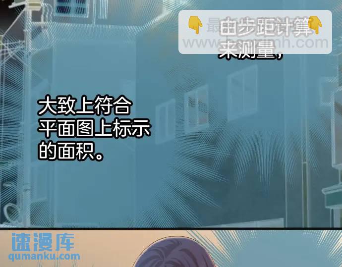 《恶果要冷冷端上》第347话 判断 第48页