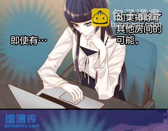 《恶果要冷冷端上》第347话 判断 第49页