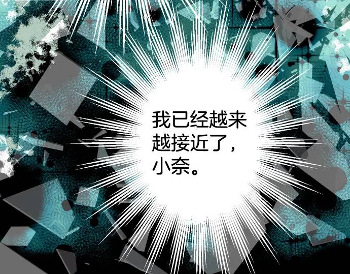 《恶果要冷冷端上》第346话 探寻 第11页