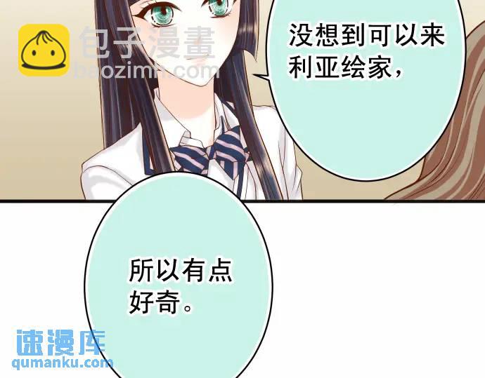 《恶果要冷冷端上》第346话 探寻 第15页