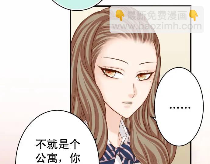 《恶果要冷冷端上》第346话 探寻 第16页
