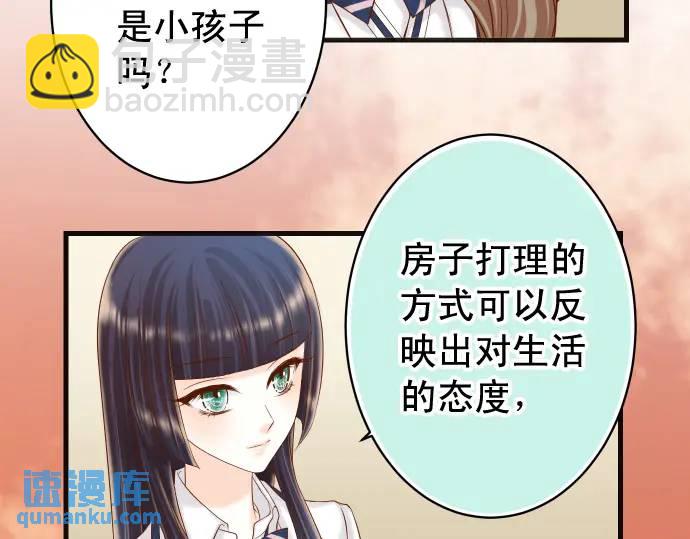 《恶果要冷冷端上》第346话 探寻 第17页