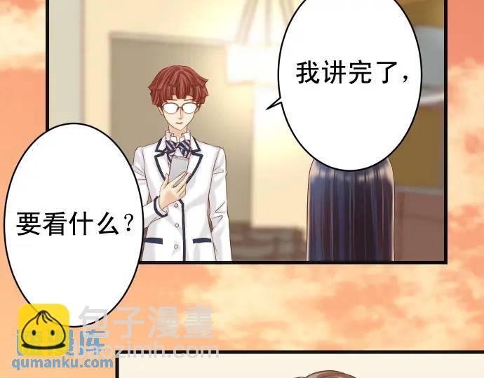 《恶果要冷冷端上》第346话 探寻 第19页