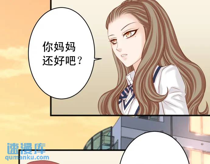 《恶果要冷冷端上》第346话 探寻 第20页
