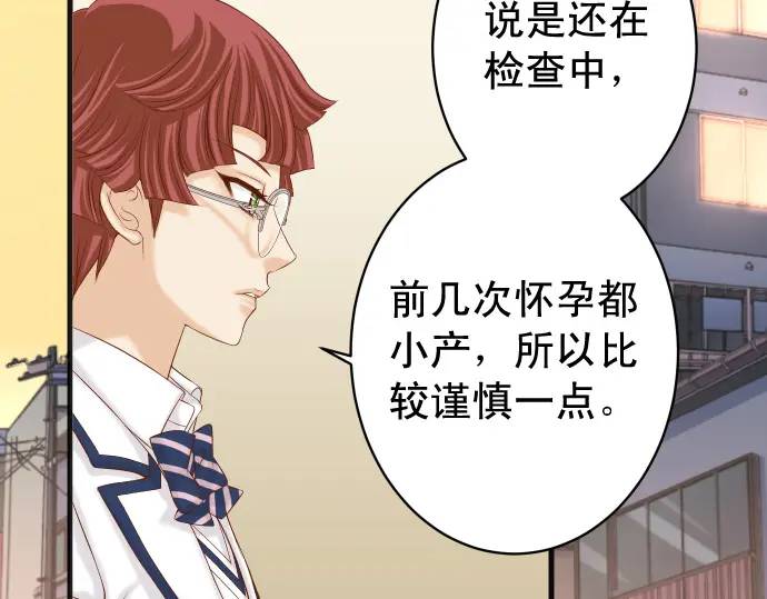 《恶果要冷冷端上》第346话 探寻 第21页