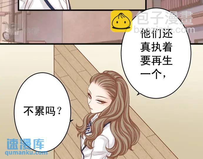 《恶果要冷冷端上》第346话 探寻 第22页