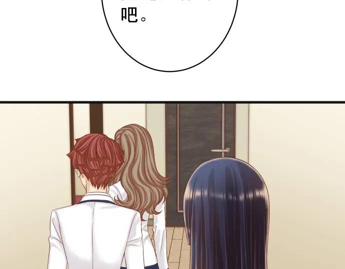 《恶果要冷冷端上》第346话 探寻 第27页