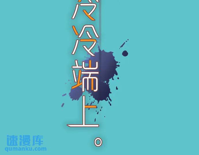 《恶果要冷冷端上》第346话 探寻 第32页