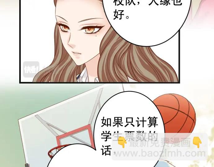 《恶果要冷冷端上》第346话 探寻 第35页