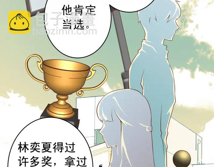 《恶果要冷冷端上》第346话 探寻 第36页
