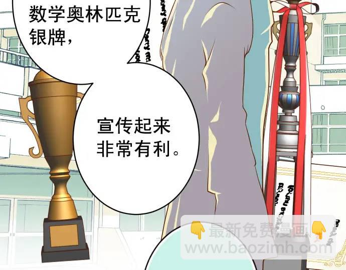 《恶果要冷冷端上》第346话 探寻 第37页