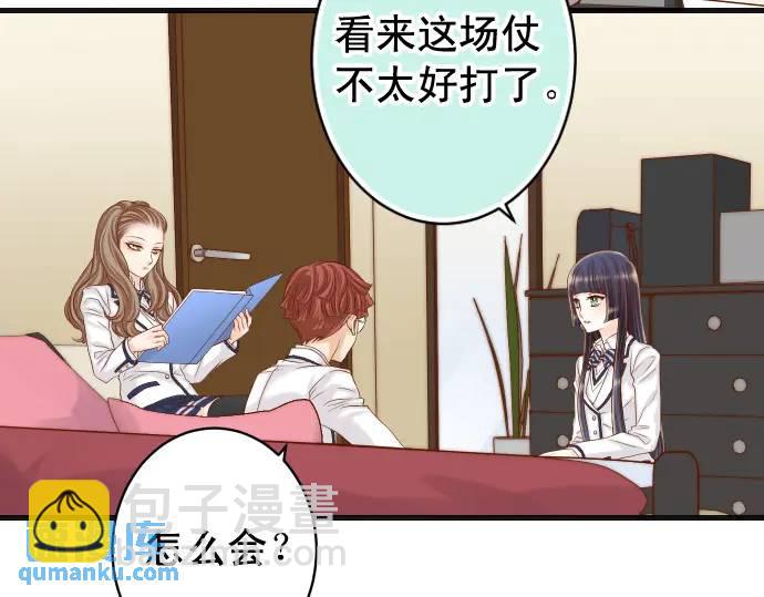 《恶果要冷冷端上》第346话 探寻 第38页
