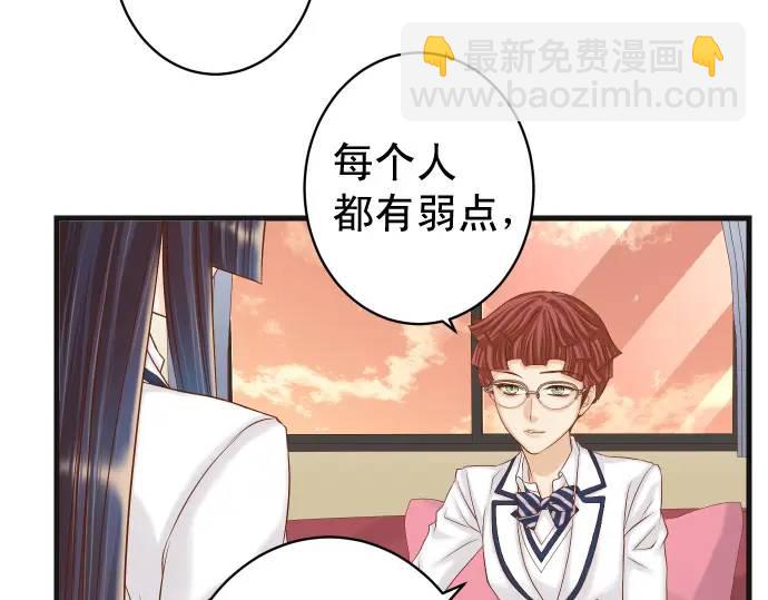 《恶果要冷冷端上》第346话 探寻 第39页