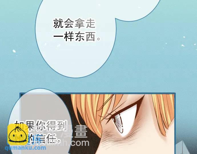 《恶果要冷冷端上》第346话 探寻 第3页