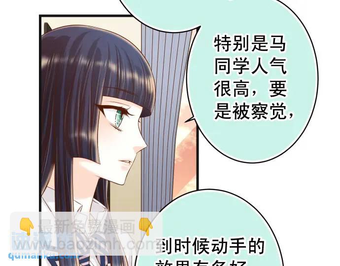 《恶果要冷冷端上》第346话 探寻 第42页