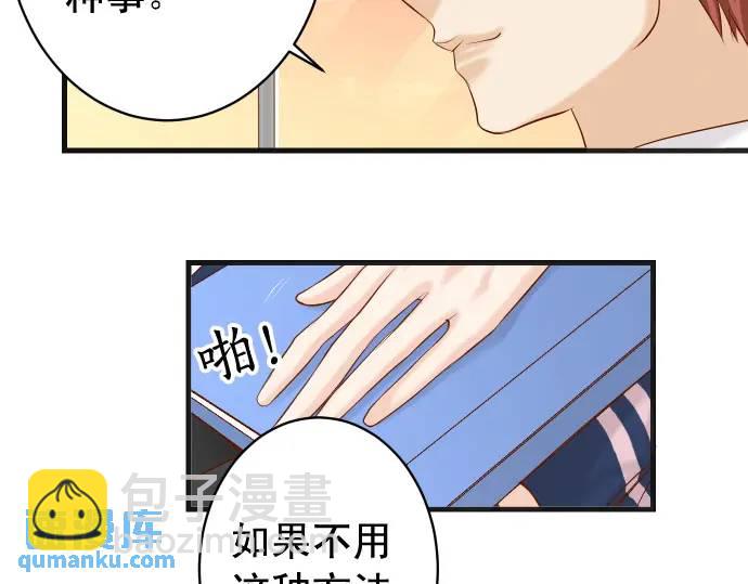《恶果要冷冷端上》第346话 探寻 第44页