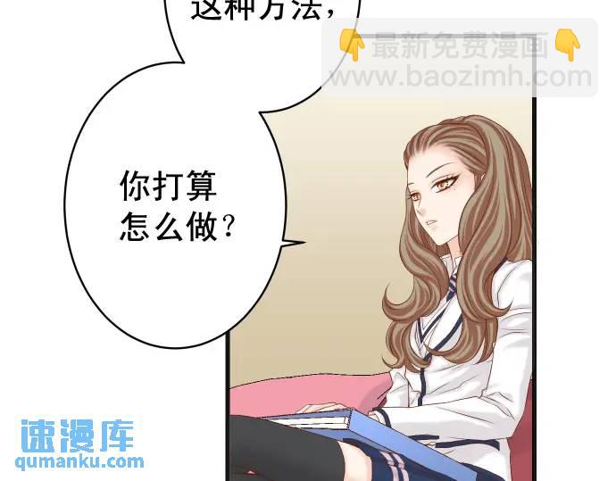 《恶果要冷冷端上》第346话 探寻 第45页