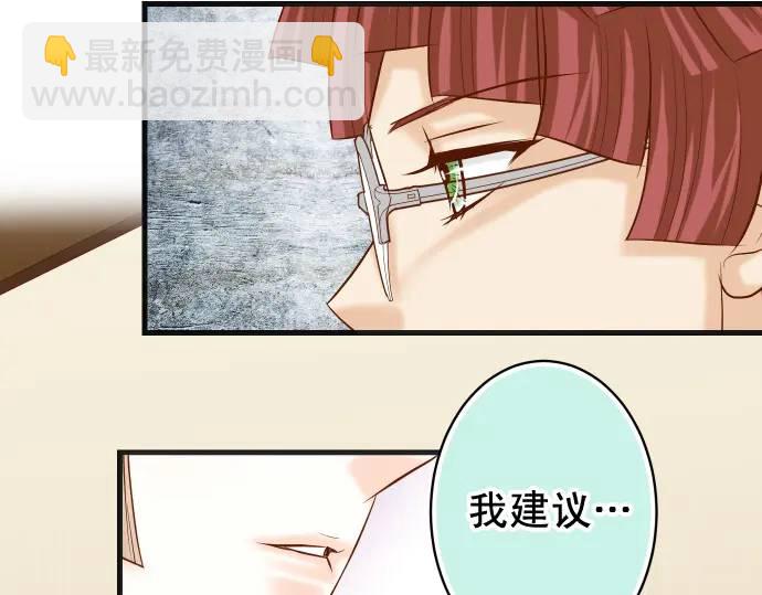 《恶果要冷冷端上》第346话 探寻 第47页