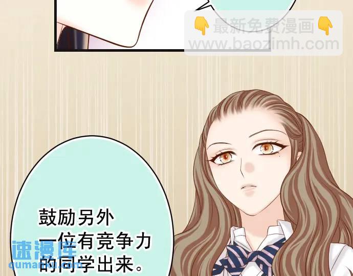 《恶果要冷冷端上》第346话 探寻 第48页