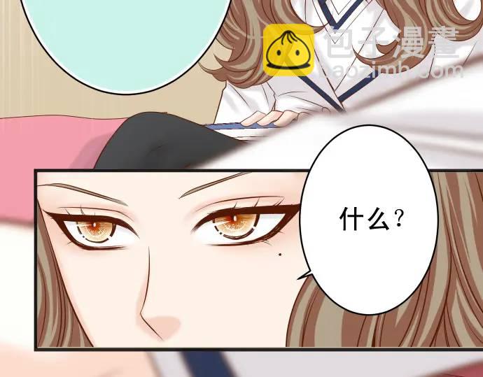 《恶果要冷冷端上》第346话 探寻 第49页