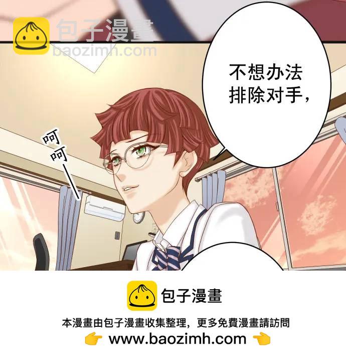 《恶果要冷冷端上》第346话 探寻 第50页