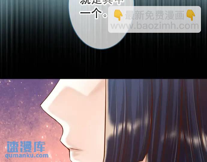 《恶果要冷冷端上》第346话 探寻 第6页