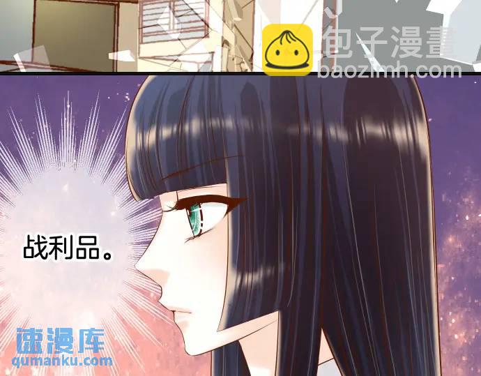 《恶果要冷冷端上》第346话 探寻 第8页