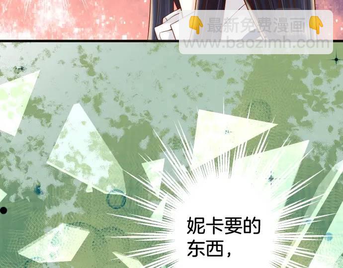 《恶果要冷冷端上》第346话 探寻 第9页