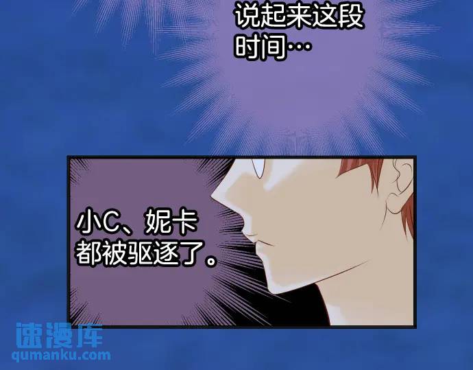 《恶果要冷冷端上》第345话 territory 第12页