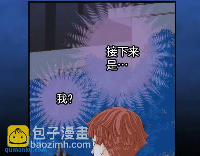 《恶果要冷冷端上》第345话 territory 第13页