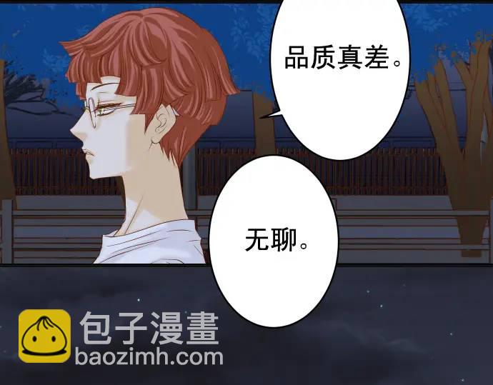 《恶果要冷冷端上》第345话 territory 第18页