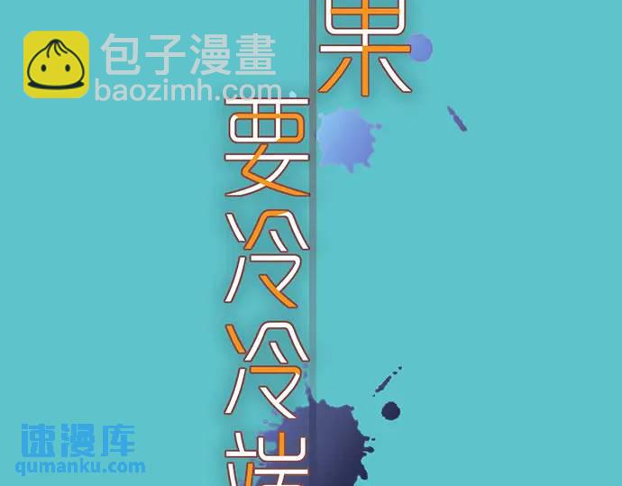 《恶果要冷冷端上》第345话 territory 第20页