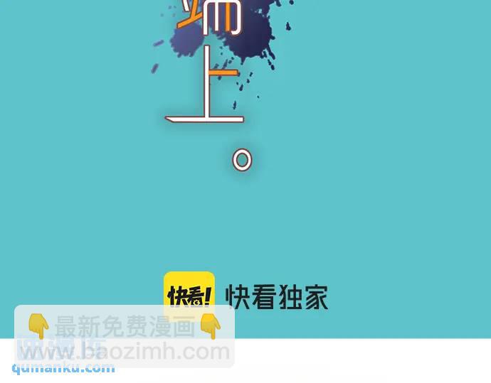 《恶果要冷冷端上》第345话 territory 第21页