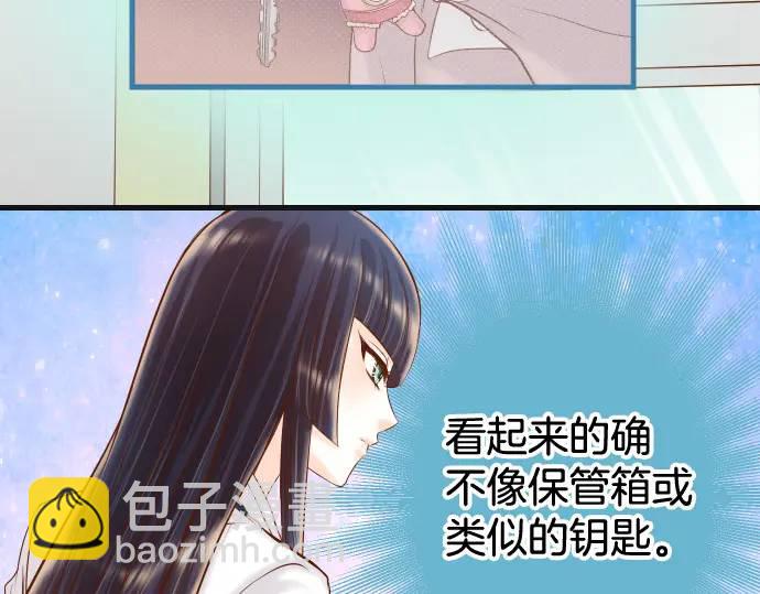 《恶果要冷冷端上》第345话 territory 第23页